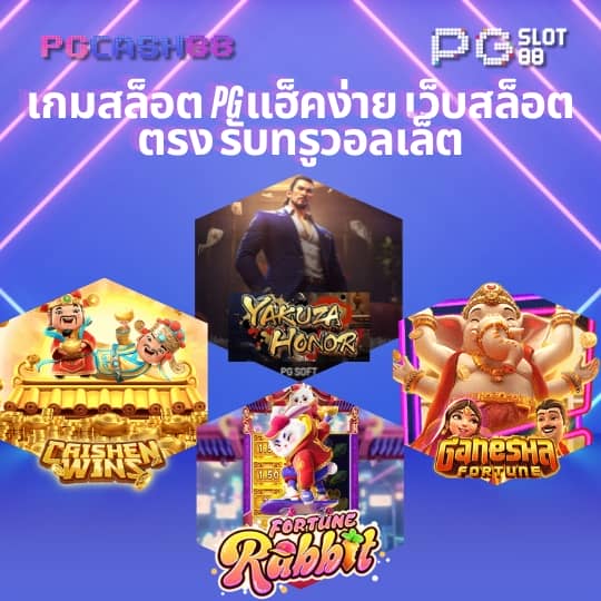 ราคาบอลล่วงหน้า