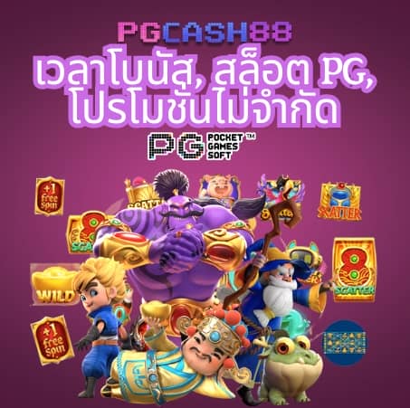 ราคาบอลล่วงหน้า