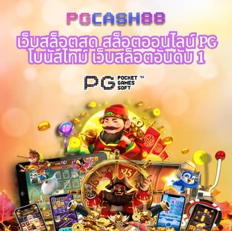 ราคาบอลล่วงหน้า