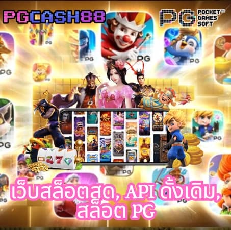 ราคาบอลล่วงหน้า