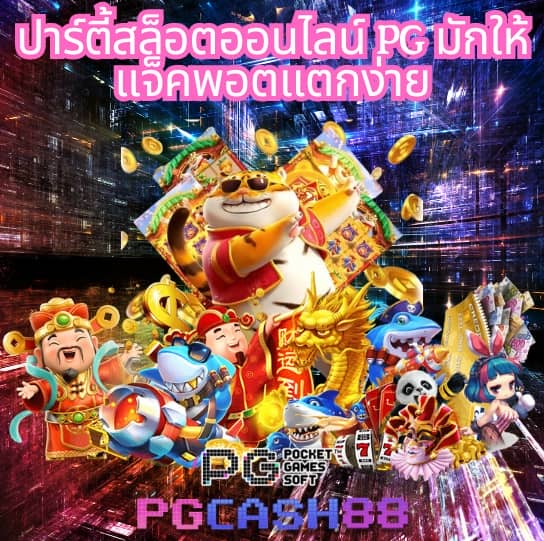 ราคาบอลล่วงหน้า